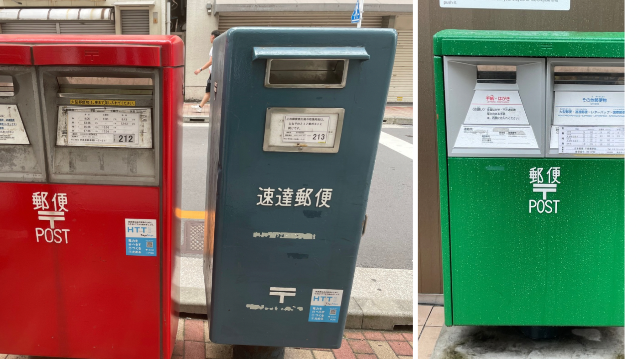 青色の速達専用ポストと池上の緑色のポストの画像